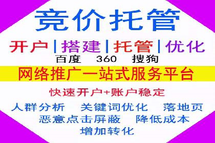 实操案例：轻松开启百度推广之旅
